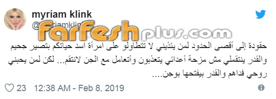 اعتراف صادم: ميريام كلينك تهدد: أنا حقودة اتعامل مع الجن لأنتقم! صورة رقم 1