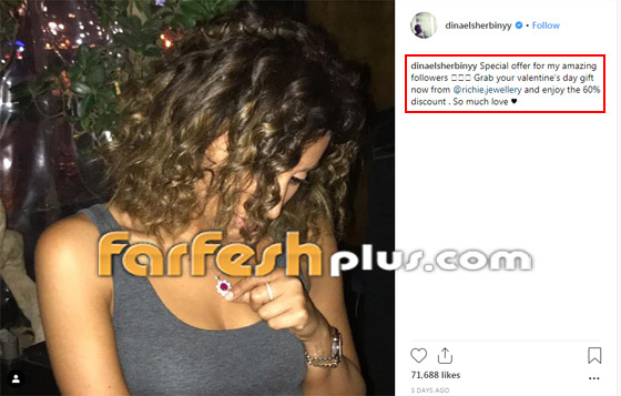 قبل الفلنتاين بأيام: دينا الشربيني تتباهى بخاتم زواجها من عمرو دياب صورة رقم 2