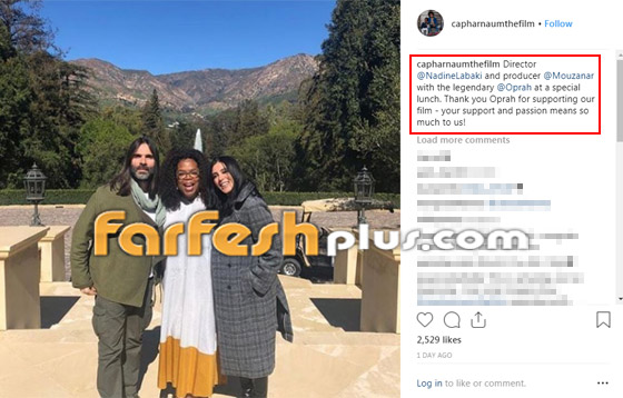 صور: أوبرا وينفري تستضيف المخرجة اللبنانية نادين لبكي في منزلها صورة رقم 3
