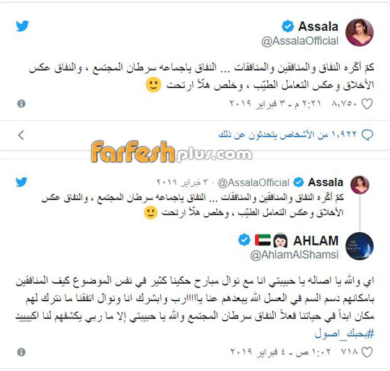 لماذا تحوّلت صداقة أصالة نصري وأحلام إلى عداوة؟ ومتى سينكشف السر؟ صورة رقم 1