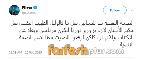 نجوم اعترفوا بالعلاج لدى الطبيب النفسي: شيرين، اليسا، حلا، غادة وعابد صورة رقم 1