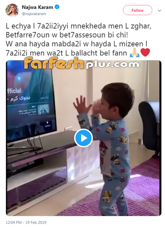طفل متحمس جدا لمشاهدة فيديو كليب نجوى كرم.. شاهد رد فعله الطريف صورة رقم 1