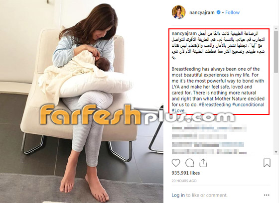 صورة نانسي عجرم وهي ترضع طفلتها (ليا) تفاجئ الجميع صورة رقم 1