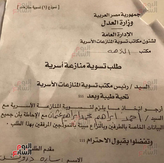 زوجة الموسيقي أحمد إبراهيم تطلب الطلاق بسبب زواجه من أنغام صورة رقم 3