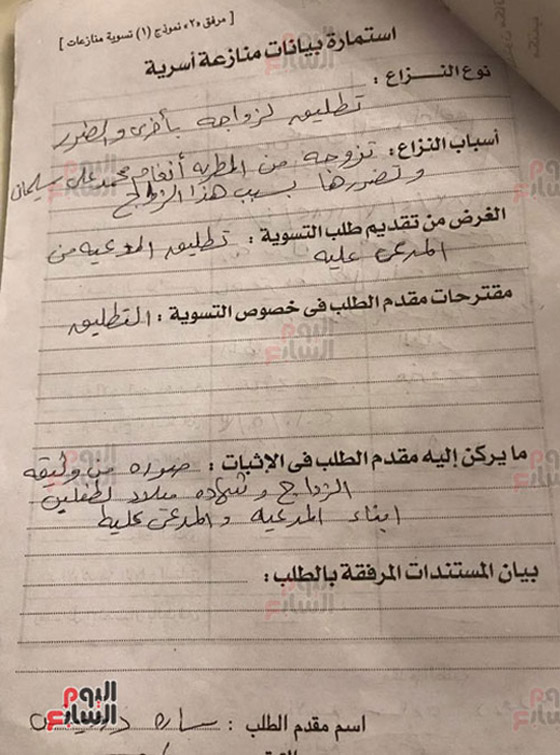 زوجة الموسيقي أحمد إبراهيم تطلب الطلاق بسبب زواجه من أنغام صورة رقم 5