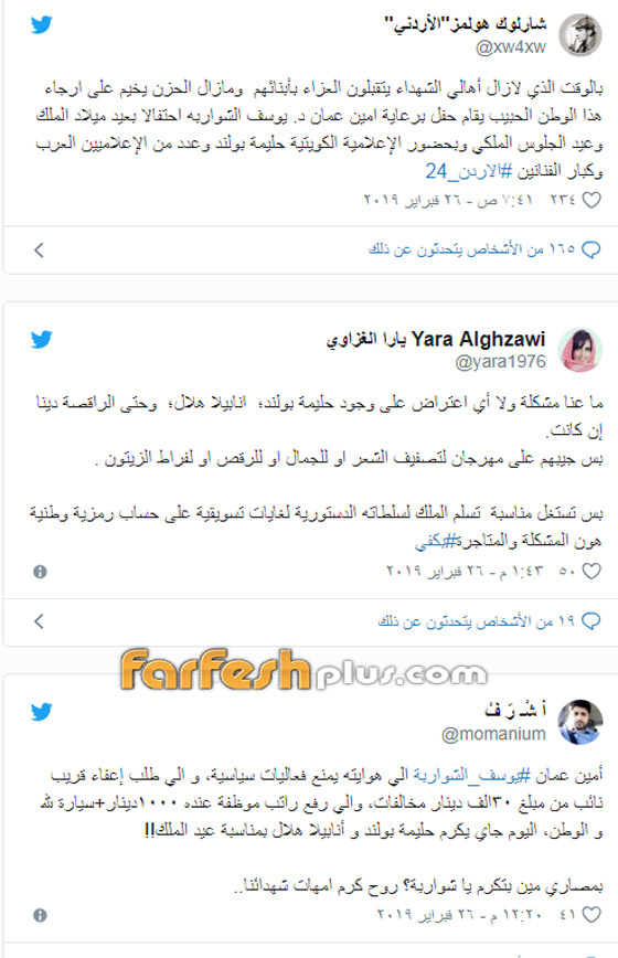 الأردنيون غاضبون بسبب تكريم أنابيلا هلال وحليمة بولند في عيد الملك صورة رقم 4