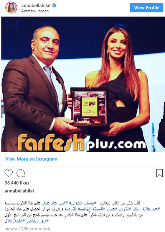 الأردنيون غاضبون بسبب تكريم أنابيلا هلال وحليمة بولند في عيد الملك صورة رقم 1