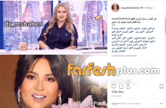 مي العيدان بالفيديو تهاجم نوال الكويتية: ما تستحي؟ كبرتي اقعدي بالبيت! صورة رقم 1