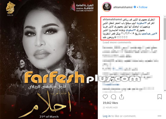 (ضد حفله أحلام) يتصدر في السعودية! ما سبب مقاطعة الفنانة الاماراتية؟ صورة رقم 2