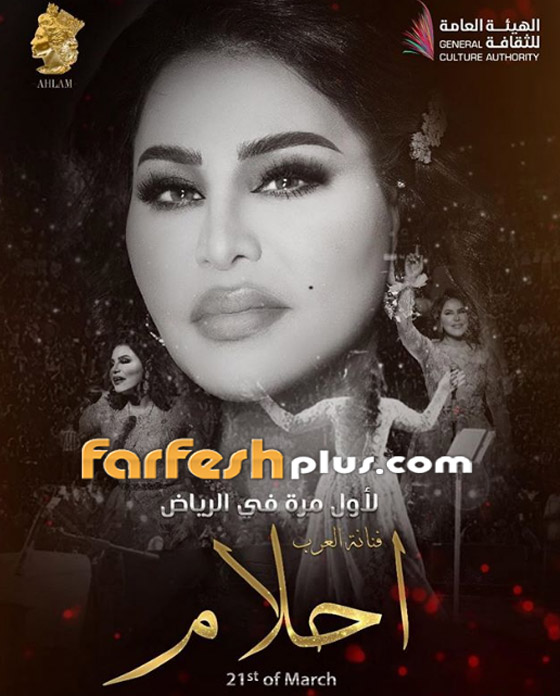 (ضد حفله أحلام) يتصدر في السعودية! ما سبب مقاطعة الفنانة الاماراتية؟ صورة رقم 3