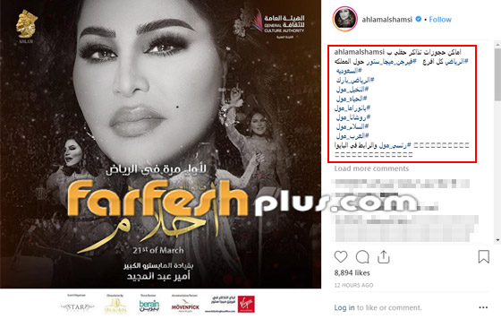 (ضد حفله أحلام) يتصدر في السعودية! ما سبب مقاطعة الفنانة الاماراتية؟ صورة رقم 4