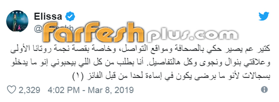 الحرب لا تزال مشتعلة بين حزب اليسا وهيفاء وهبي، وحزب نوال ونجوى كرم! صورة رقم 2