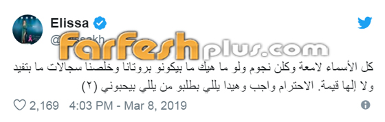 الحرب لا تزال مشتعلة بين حزب اليسا وهيفاء وهبي، وحزب نوال ونجوى كرم! صورة رقم 3