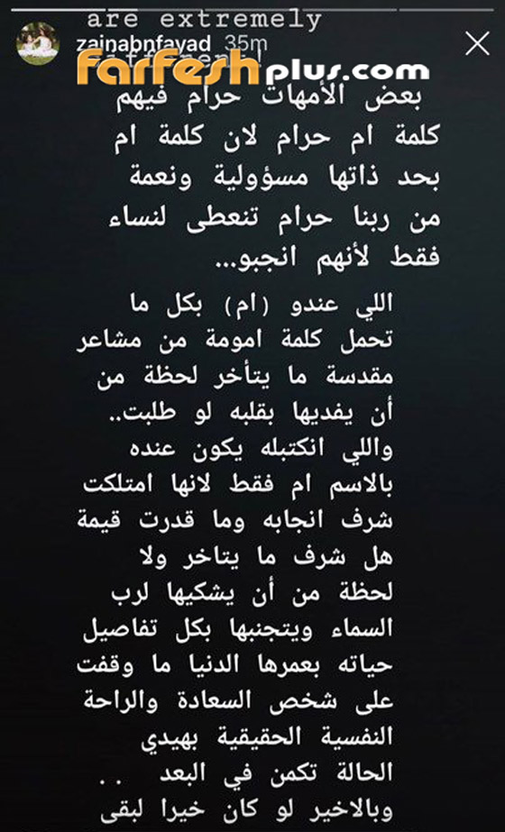 زينب ابنة هيفاء وهبي توجه رسالة قاسية يوم عيد ميلاد أمها وتحرجها صورة رقم 1