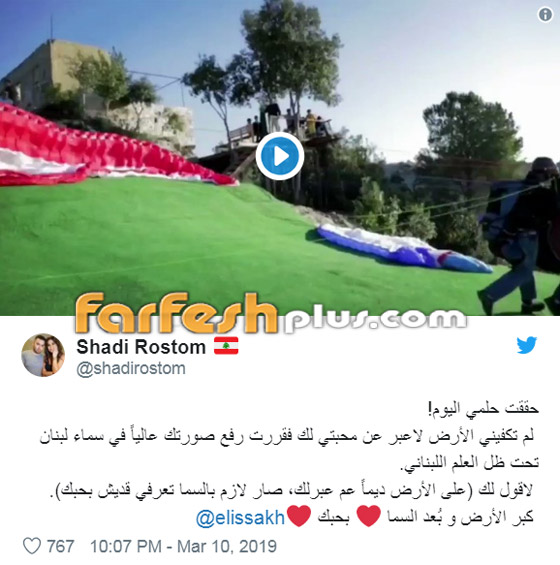بالفيديو: عاشق اليسا يعترف بحبه لها وهو بين الغيوم في السماء! صورة رقم 1