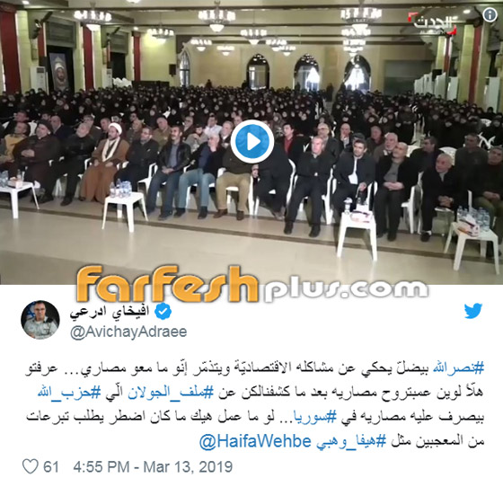 هل هددت هيفاء وهبي افيخاي ادرعي بقولها: نصرالله سيهديني جثتك قريبا! صورة رقم 1