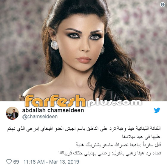 هل هددت هيفاء وهبي افيخاي ادرعي بقولها: نصرالله سيهديني جثتك قريبا! صورة رقم 2