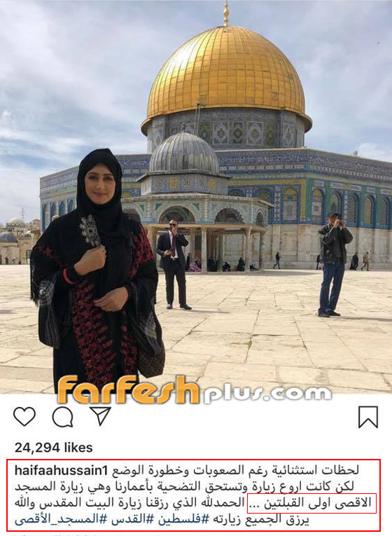 هيفاء حسين تغضب الكثيرين وتقول: المسجد الأقصى قبلة المسلمين واليهود! صورة رقم 2