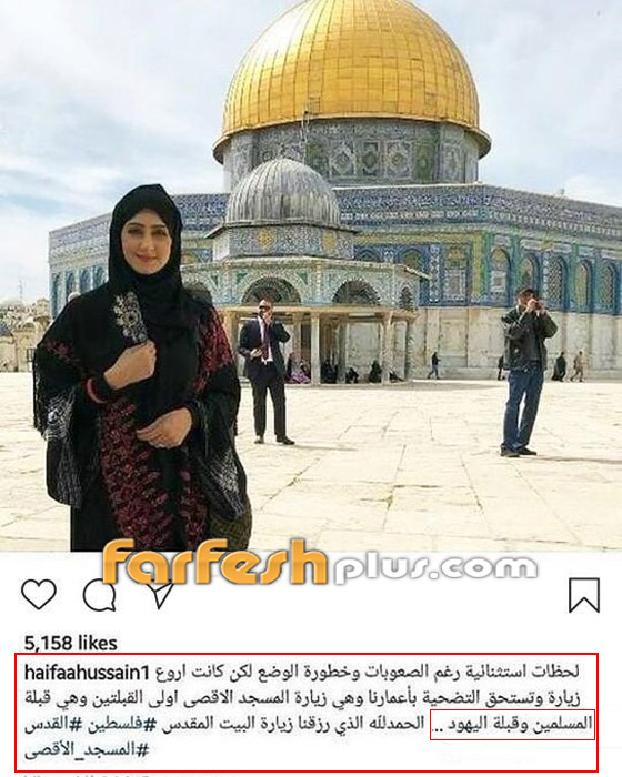هيفاء حسين تغضب الكثيرين وتقول: المسجد الأقصى قبلة المسلمين واليهود! صورة رقم 1