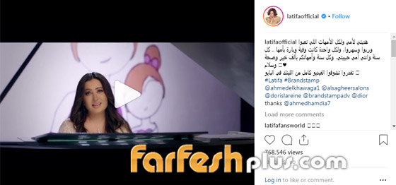 لطيفة التونسية تطرح فيديو (أمي) وتُهدي الأغنية لوالدتها  صورة رقم 1