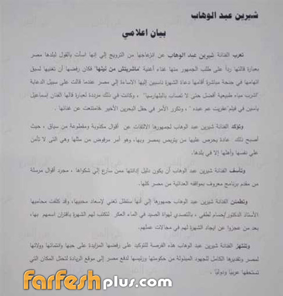 لماذا تم إيقاف شيرين عن الغناء من جديد؟ وكيف هاجمها هاني شاكر؟ صورة رقم 2