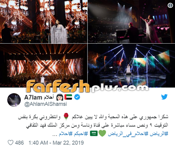 أحلام تفاجئ الجمهور السعودي بهدية على كل كرسي! صورة رقم 2