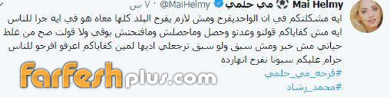 فيديو وصور زفاف مفاجئ وسري للفنان محمد رشاد والاعلامية مي حلمي.. الف مبروك صورة رقم 1