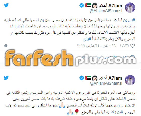 أحلام تتدخل لحل ازمه شيرين عبد الوهاب، كيف رد هاني شاكر؟ صورة رقم 1