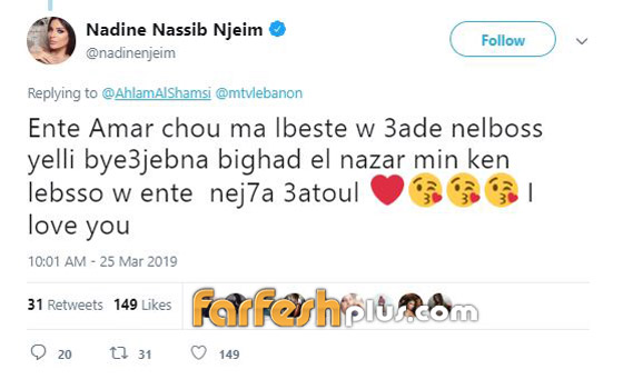 كيف ردت أحلام على منتقدي ارتدائها نفس فستان نادين نجيم؟  صورة رقم 2