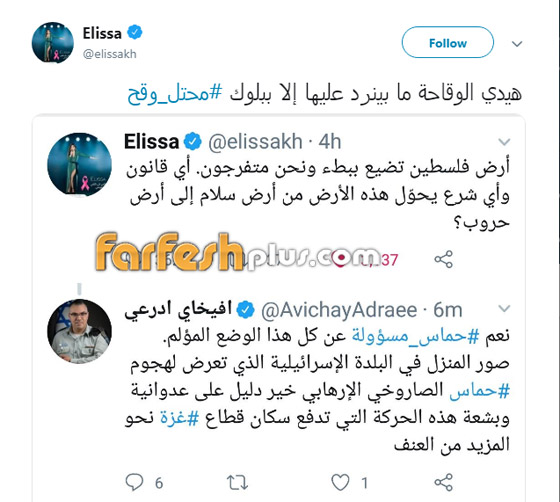 أفيخاي ادرعي يستفز إليسا بعد هيفاء وهبي صورة رقم 1