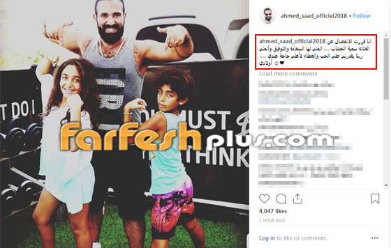 بعد زواج أقل من عامين: احمد سعد ينفصل عن سمية الخشاب بسبب الأولاد! صورة رقم 1