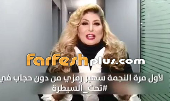 بالفيديو: ماذا قالت سهير رمزي بعد خلع الحجاب عن أفلام الاغراء التي مثلتها؟ صورة رقم 7
