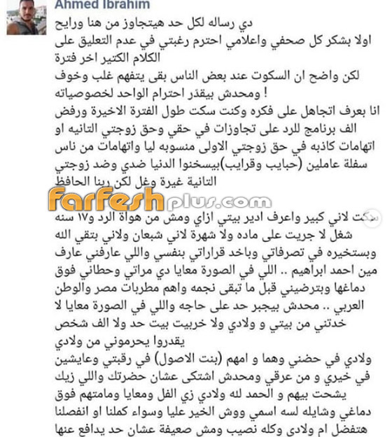 احمد ابراهيم يعترف: أنغام أكبر مني ولم أطلّق زوجتي الأولى صورة رقم 1