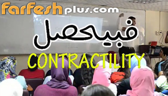 فيديو طريف: مدرّس مصري يشرح الكيمياء للطلاب على طريقة تامر حسني (عيش بشوقك) صورة رقم 3