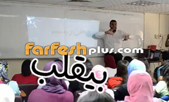 فيديو طريف: مدرّس مصري يشرح الكيمياء للطلاب على طريقة تامر حسني (عيش بشوقك) صورة رقم 4