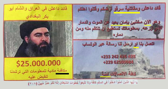 أخطاء إملائية ونحوية كارثية في منشور مكافأة القبض على زعيم داعش! صورة رقم 1