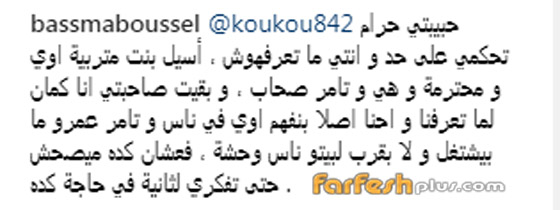كيف ردت بسمة بوسيل على خبر زواج تامر حسنى من أسيل عمران؟  صورة رقم 1