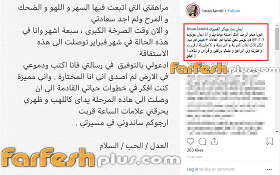 فيديوهات التونسية إيمان العميري: أنا المهدي المنتظر! مريضة نفسيا ام متعاطية؟ صورة رقم 3