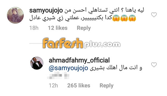  خناقات النجوم مع جمهور السوشال ميديا: مي كساب، أحمد فهمي وأمير كرارة صورة رقم 3
