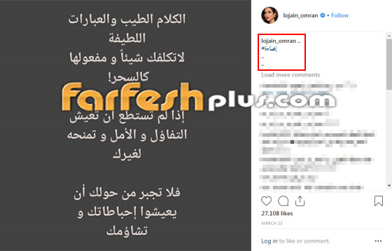 بعد فيديو لجين عمران تأكل الأرز بيدها، أسيل عمران تلعق الحلوى كالأطفال صورة رقم 2