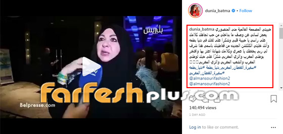 فيديو وصور: دنيا بطمة بإطلالة ناعمة بدون عدسات ملونة. ما رأيكم؟ صورة رقم 2