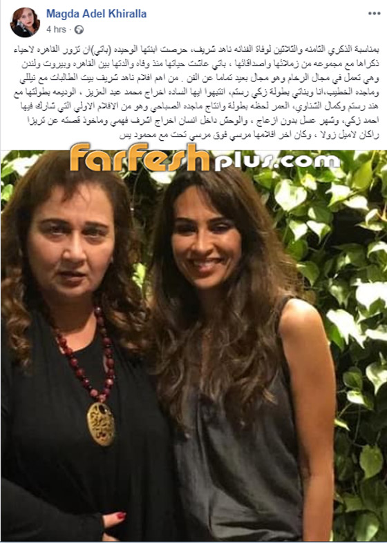 أول صورة لابنة الفنانة الراحلة ناهد شريف.. هل تشبهها؟ صورة رقم 1
