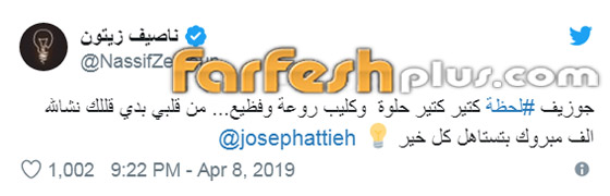 ناصيف زيتون يهنئ جوزيف عطية على النجاح فكيف ردّ عليه؟ صورة رقم 1