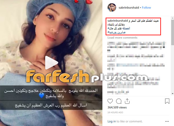 الإعلامية صابرين بورشيد المصابة بورم خبيث تطمئن جمهورها بالفيديو صورة رقم 1
