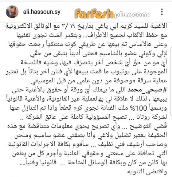 هل سرقت نجوى كرم أغنية (ملعون أبو العشق)؟ شاهد الفيديو واحكم بنفسك صورة رقم 2