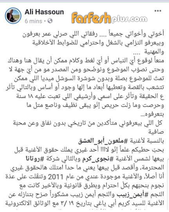  هل سرقت نجوى كرم أغنية (ملعون أبو العشق)؟ شاهد الفيديو واحكم بنفسك صورة رقم 1