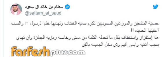 كيف هدّأت سمية الخشاب غضب السعوديين من تكريمها ومنحها ختم الرسول؟ صورة رقم 4