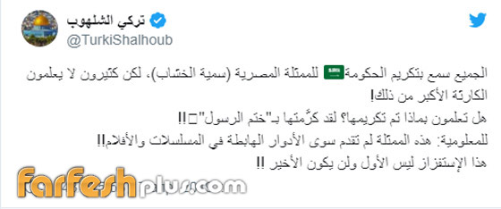 كيف هدّأت سمية الخشاب غضب السعوديين من تكريمها ومنحها ختم الرسول؟ صورة رقم 6