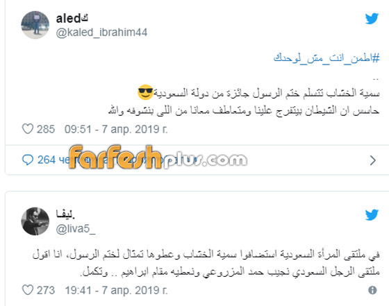 كيف هدّأت سمية الخشاب غضب السعوديين من تكريمها ومنحها ختم الرسول؟ صورة رقم 8