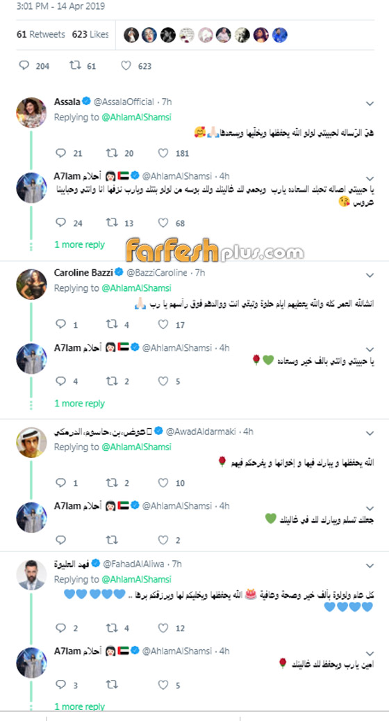 أحلام تنشر صورة ابنتها يوم عيد ميلادها: ما الغريب في الصورة؟ صورة رقم 2